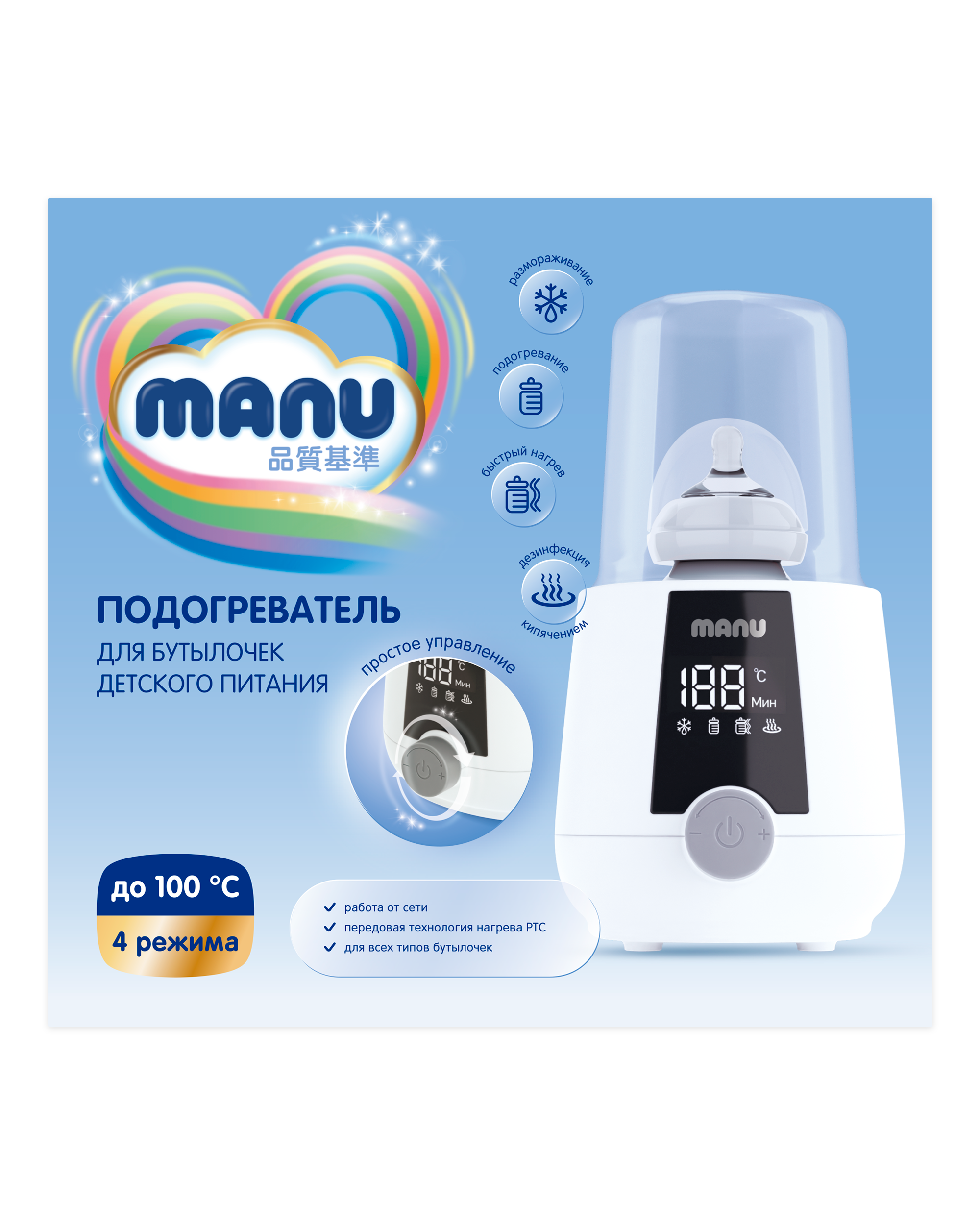 Подогреватель для детского питания MANU для 1 бутылочки - фото 6