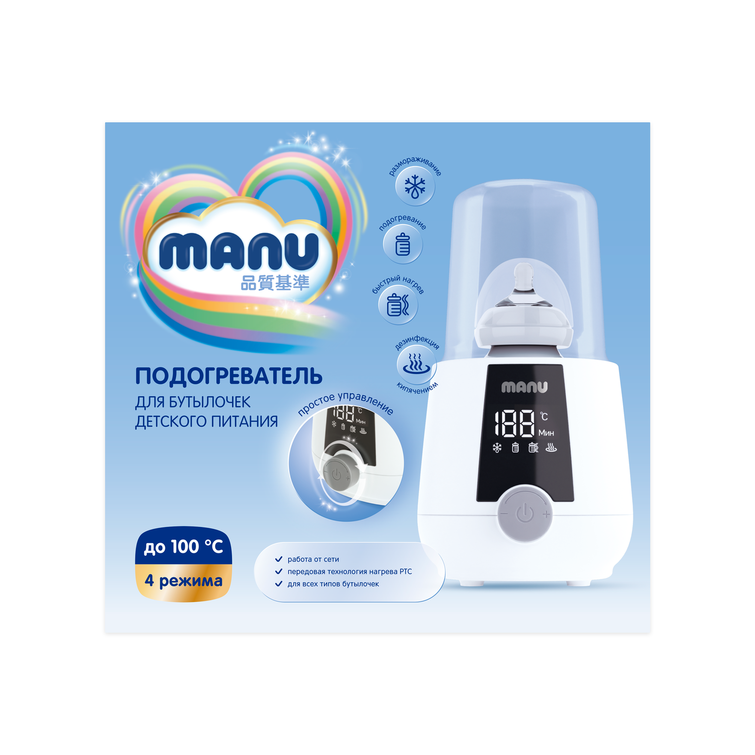 Подогреватель для детского питания Manu для 1 бутылочки - фото 6