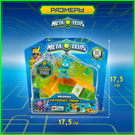Игровой набор METAZELLS Скутер клан Вуди Оранжевый