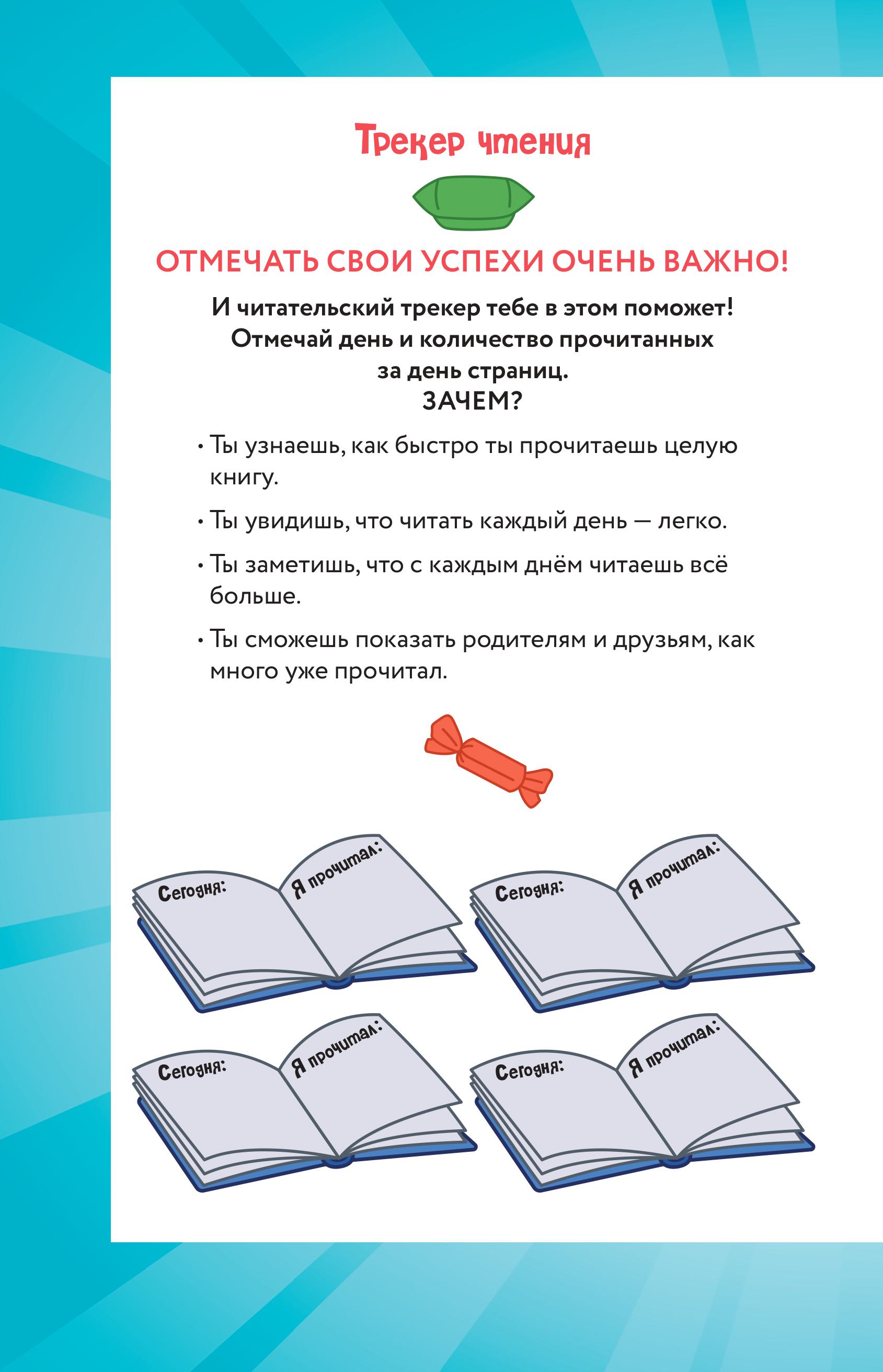 Книга Эксмо Новое Простоквашино. Книга историй для активного чтения - фото 5