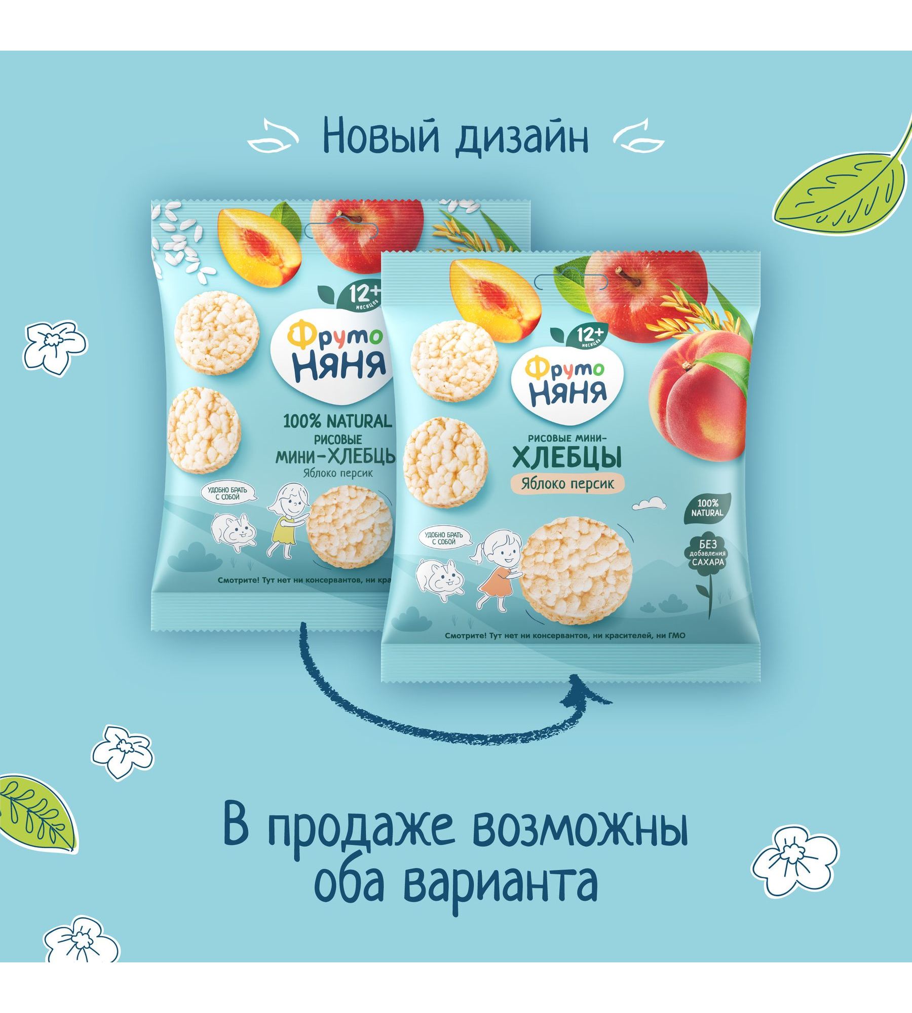 Хлебцы ФрутоНяня рисовые яблоко-персик с 12 мес 30 г - фото 2