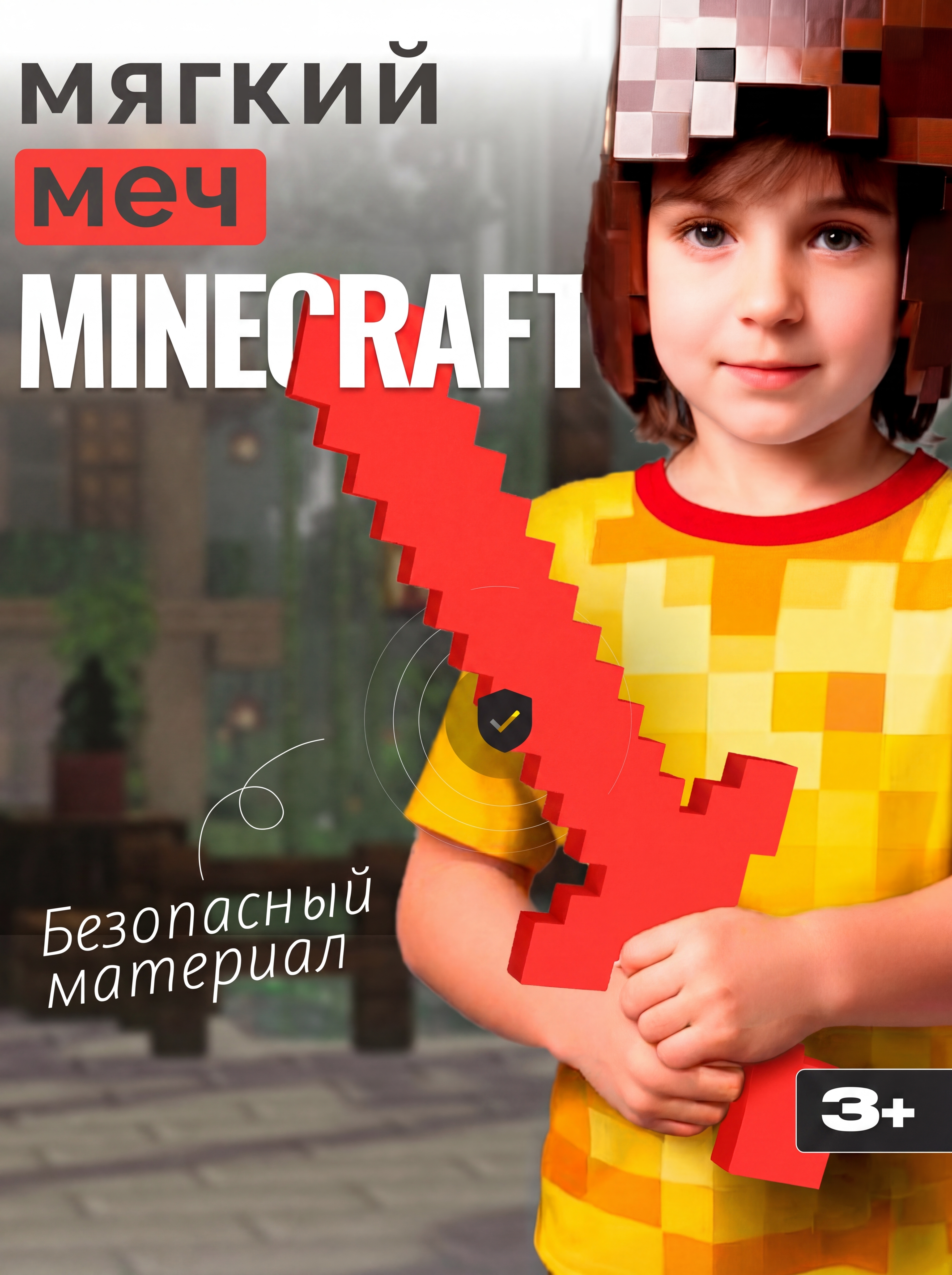 Меч El BascoSport - фото 1