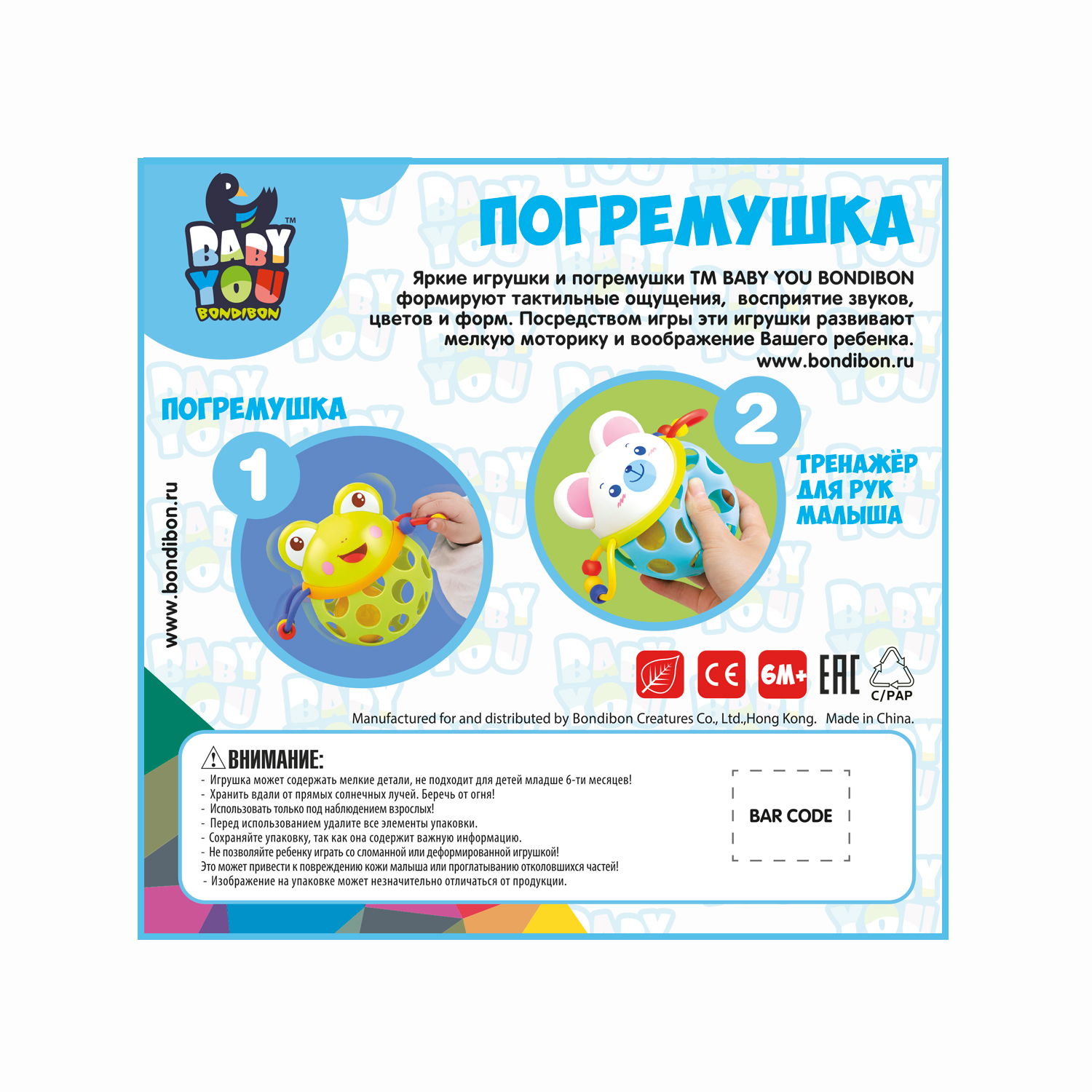 Игрушка Bondibon погремушка развивающая Лягушка - фото 12