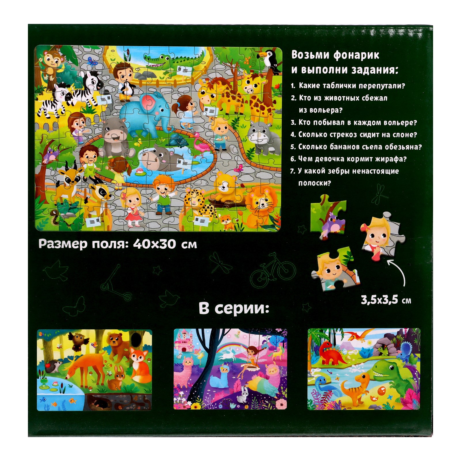 Пазл Puzzle Time классический - фото 10