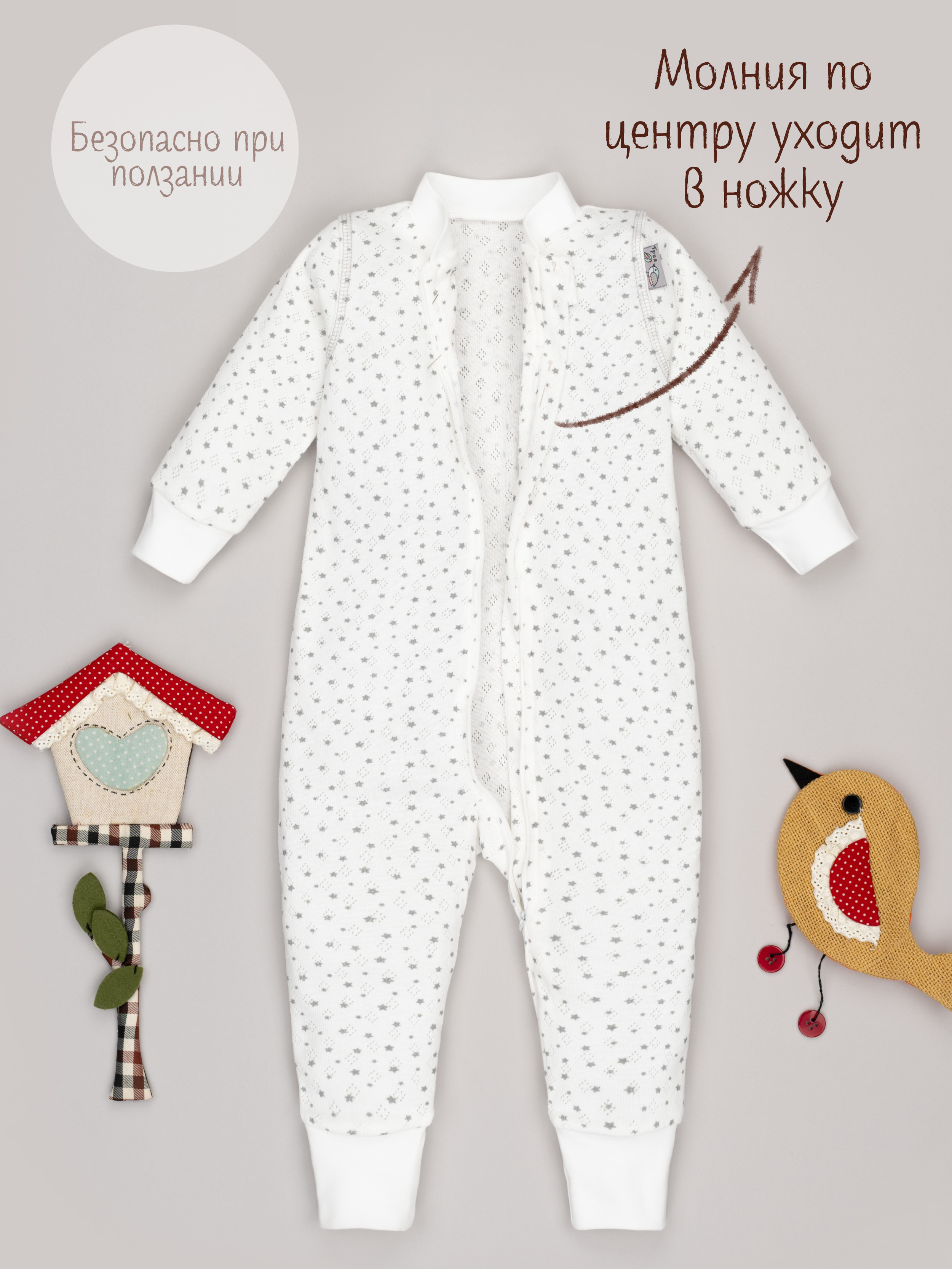 Комбинезон ТРИЯ 1022 ажурная рибана Soft экрю наб. сер зв. - фото 4