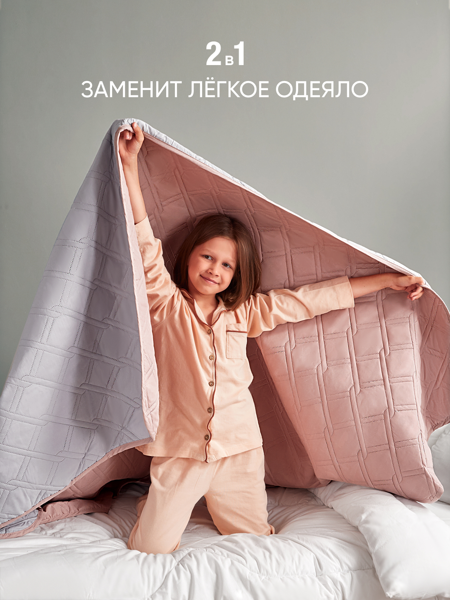 Покрывало Mrs.Stretch Mr.Jersy Пыльная роза/светло-серый 150 x 200 см - фото 4