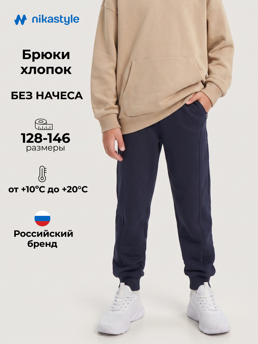 Брюки NIKASTYLE 2т21925 неви - фото 2