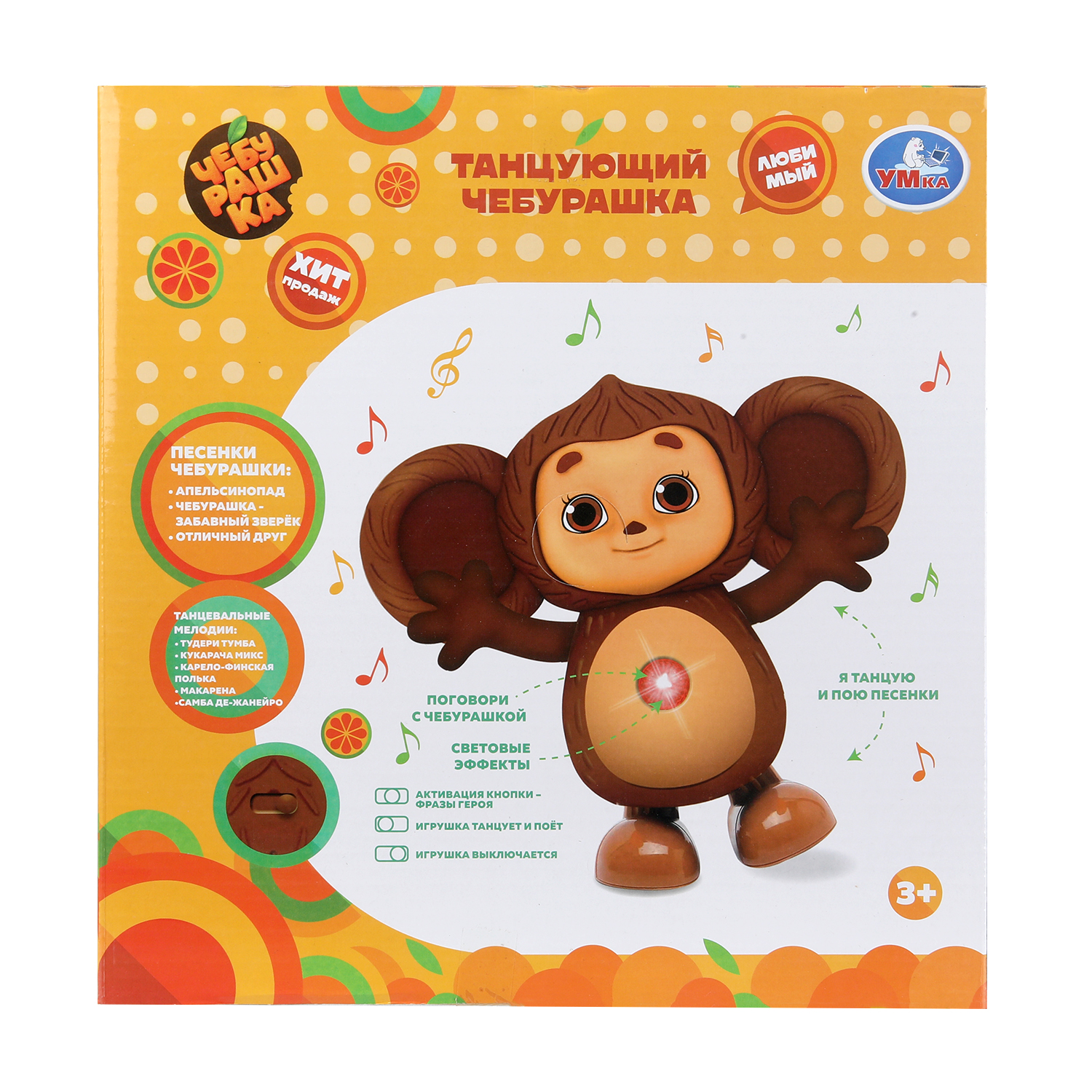 Игрушка УМка Чебурашка Сказочник - фото 5