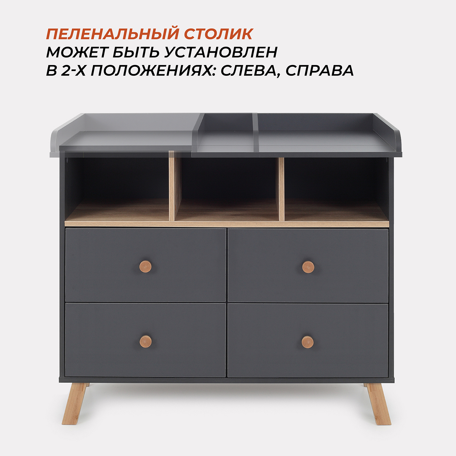 Комод пеленальный Rant Vester 100 см 4 ящика 3 отсека Moon Grey - фото 3