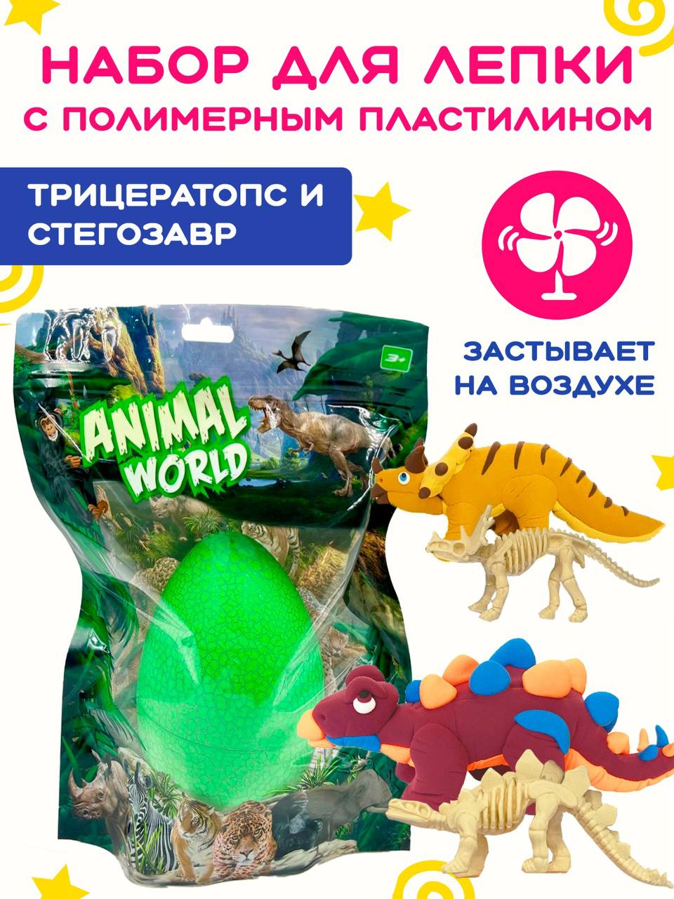 Пластилин ClayFan - фото 1