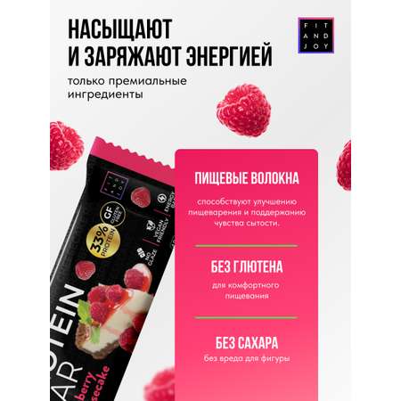 Протеиновые батончики FIT AND JOY Без глазури 16шт *40 гр