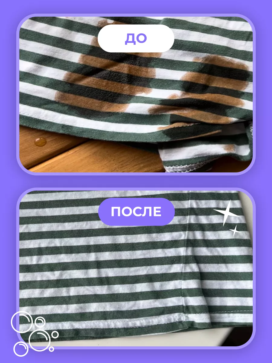 Кислородный отбеливатель-пятновыводитель BRANDFREE «‎Я твое средство для всего»‎ 1 кг - фото 23