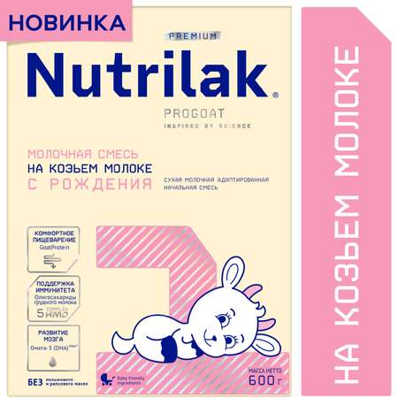 Смесь молочная сухая Нутрилак (Nutrilak) 1 Premium на козьем молоке 600г