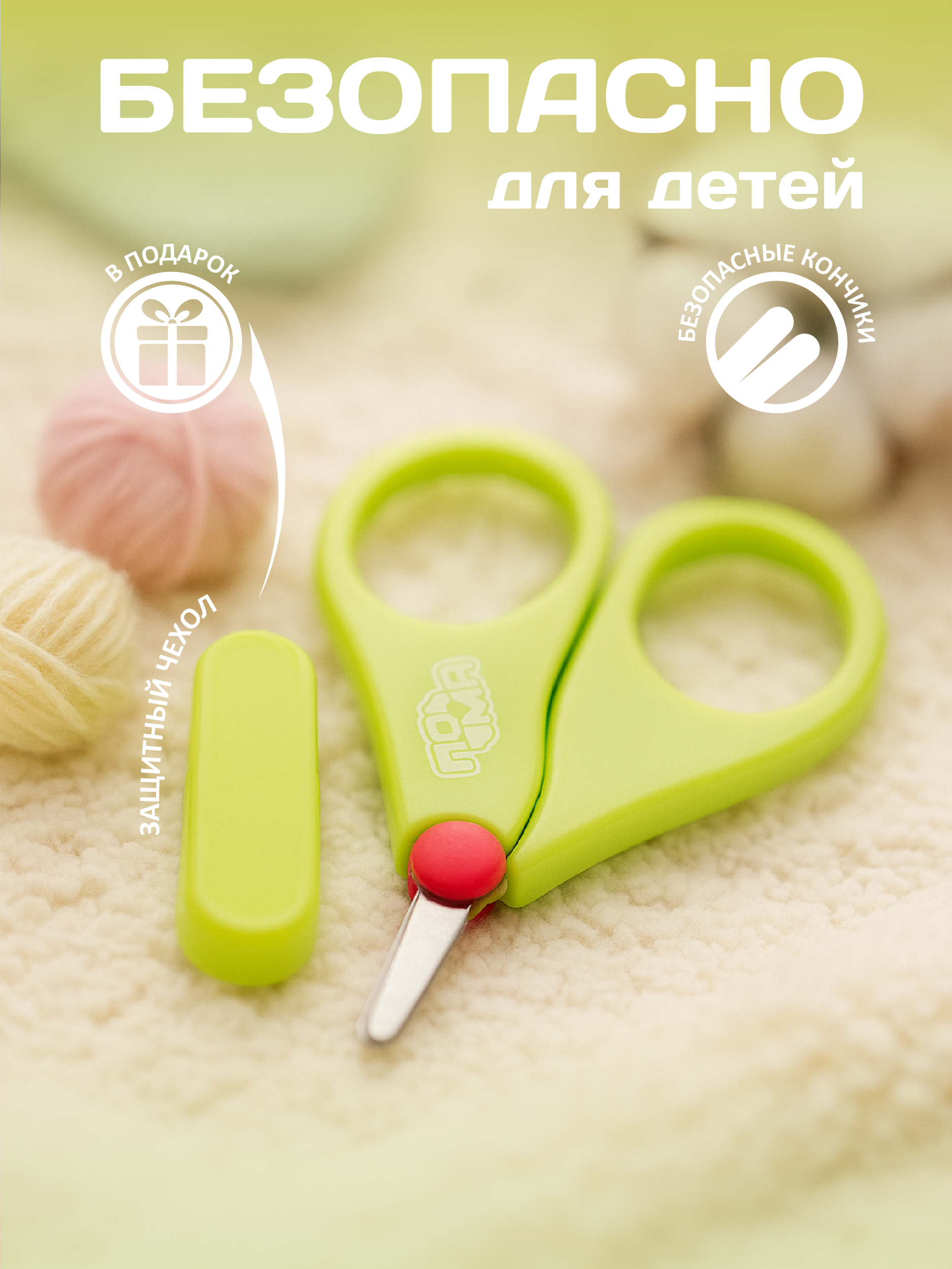 Ножницы Пома 1 предм. - фото 2