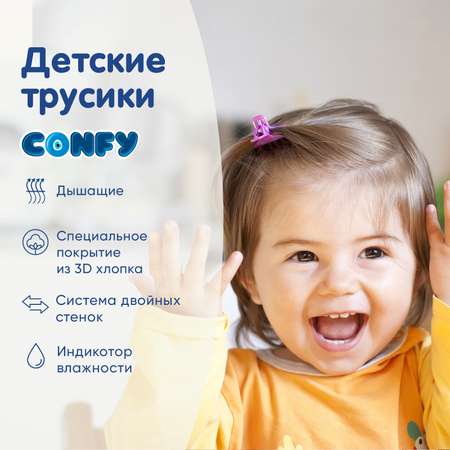 Трусики CONFY Premium 4 30 шт.
