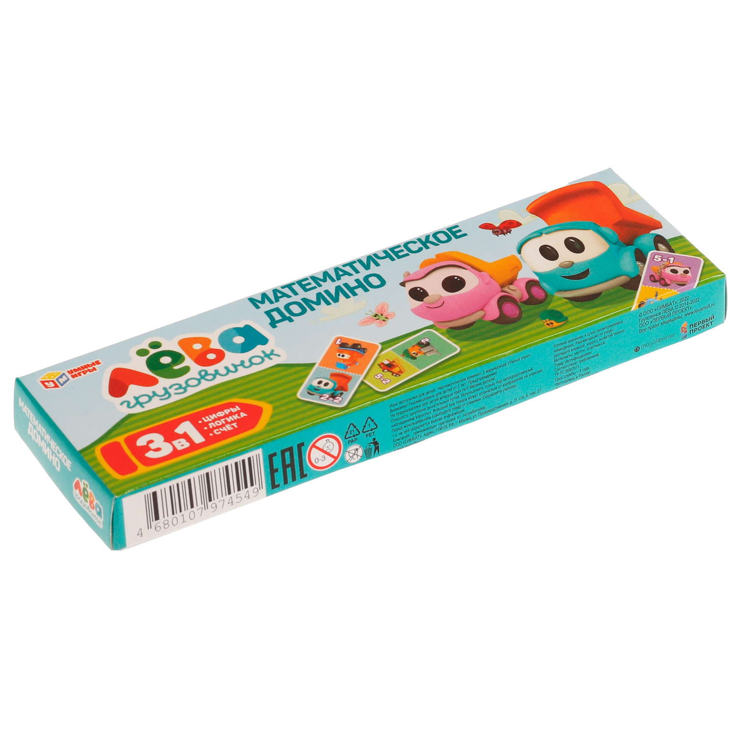 Настольная игра Умные игры Домино Грузовичок Лёва - фото 6