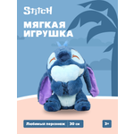 Мягкая игрушка Stitch синий c сердцем