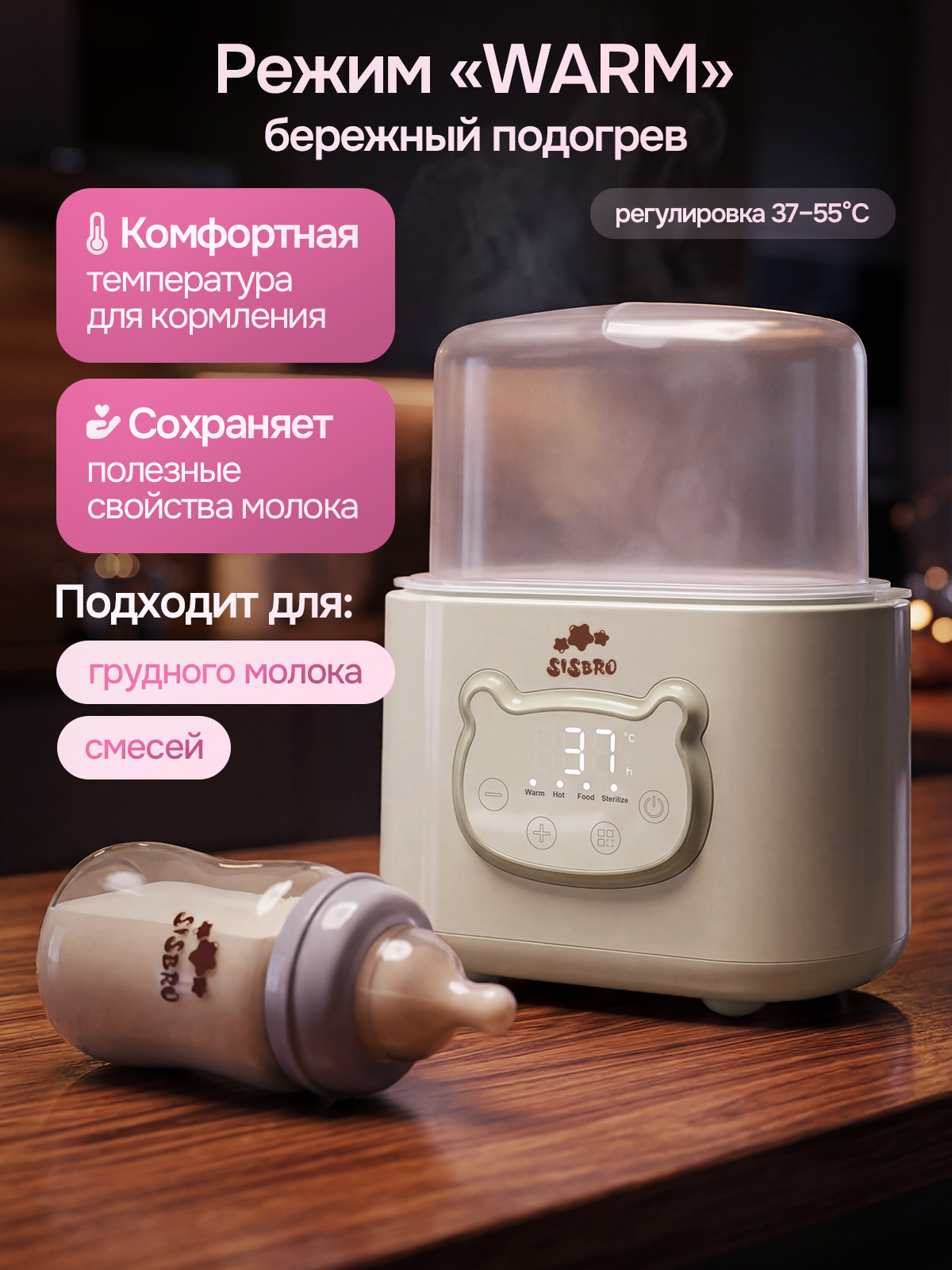 Подогреватель, стерилизатор SISBRO Warmix - фото 4