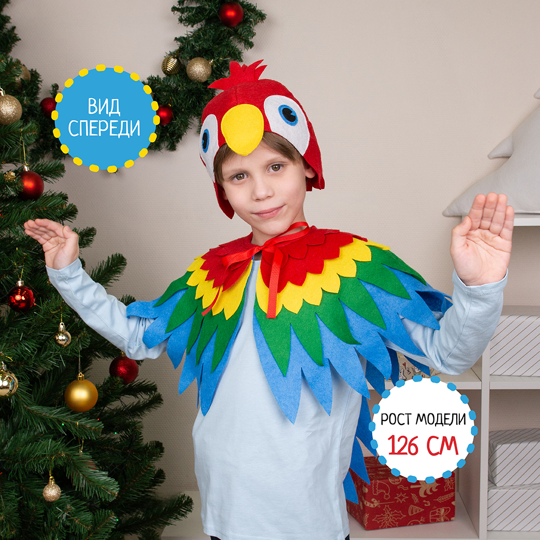Карнавальный костюм Попугай Santa Lucia 3662 - фото 10