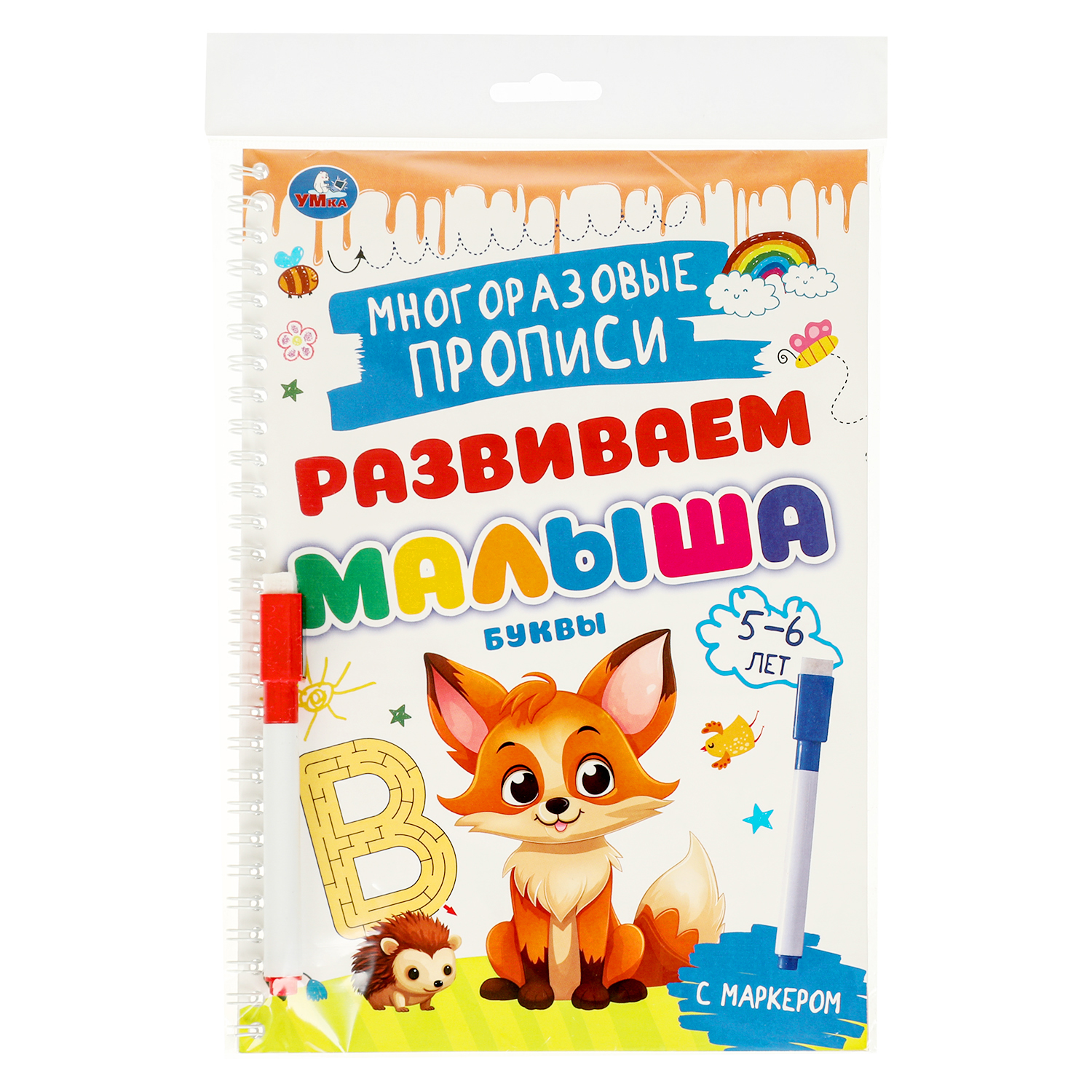 Книга УМка Прописи Буквы - фото 2