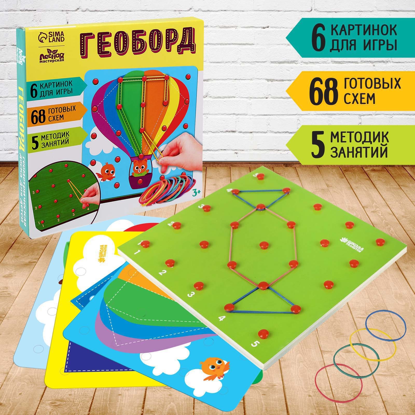 Игрушка Школа Талантов бизиборд - фото 2