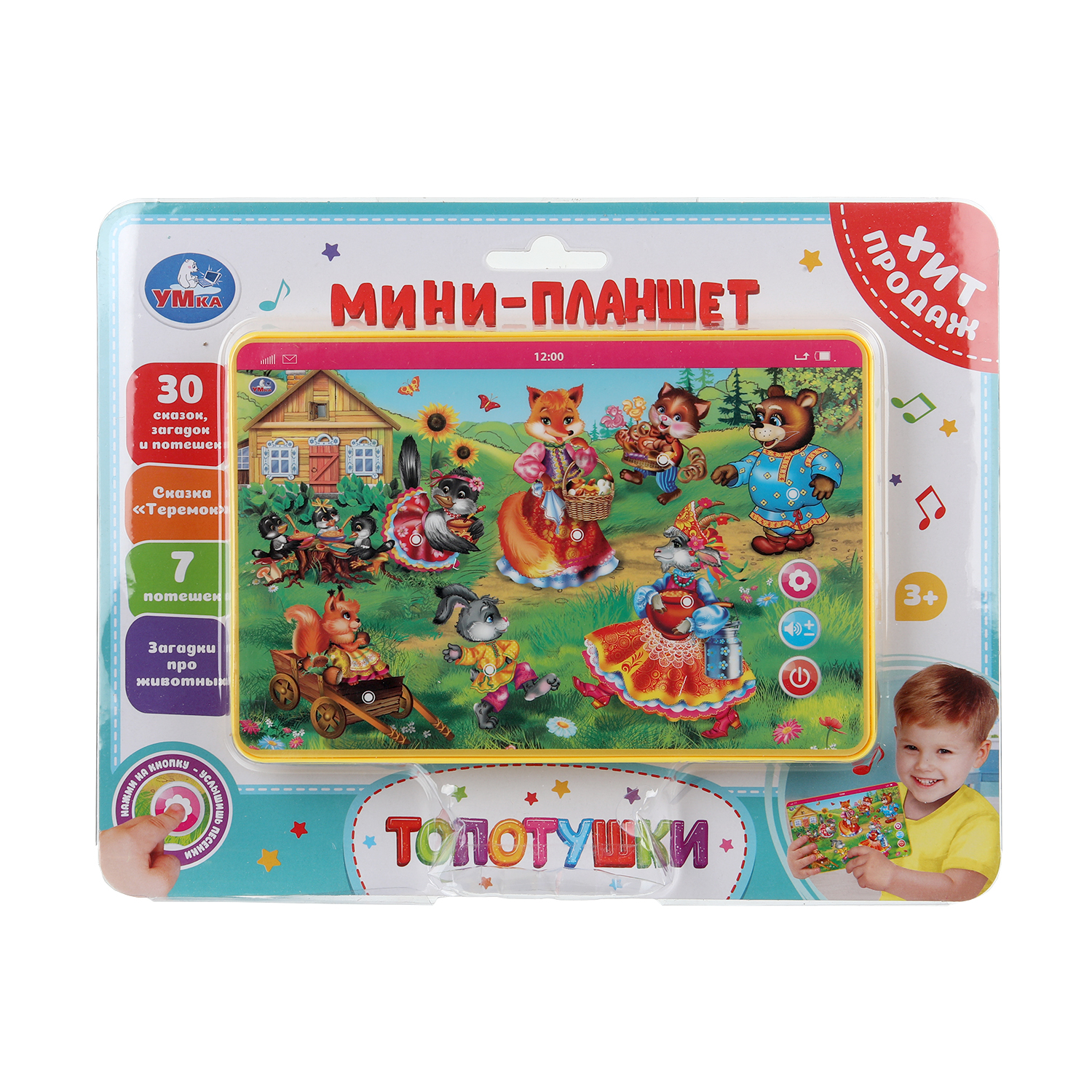 Игрушка УМка планшет Топотушки - фото 3