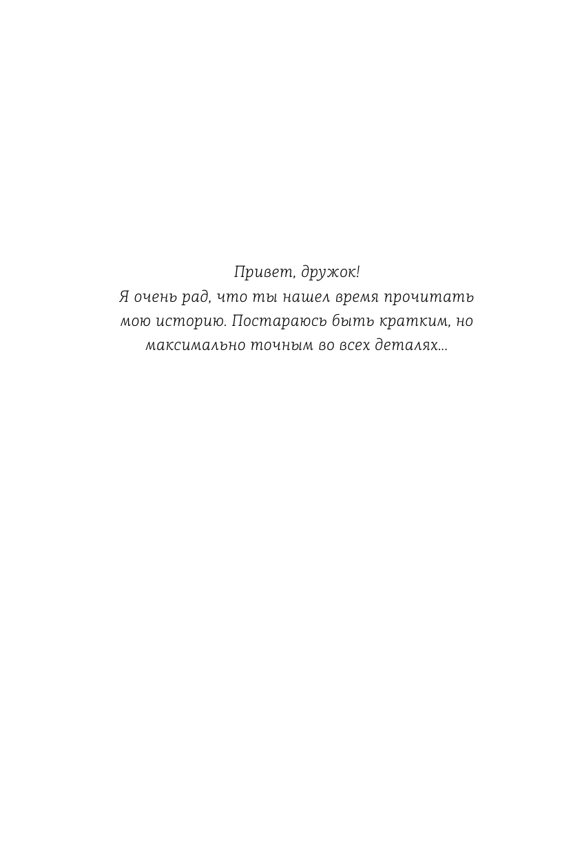 Книга АСТ Мятная сказка - фото 8