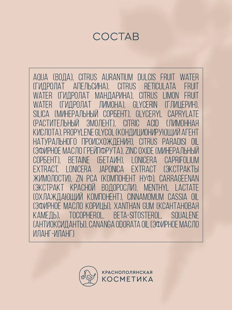 Дезодорант-роллер Краснополянская косметика Teen - фото 7