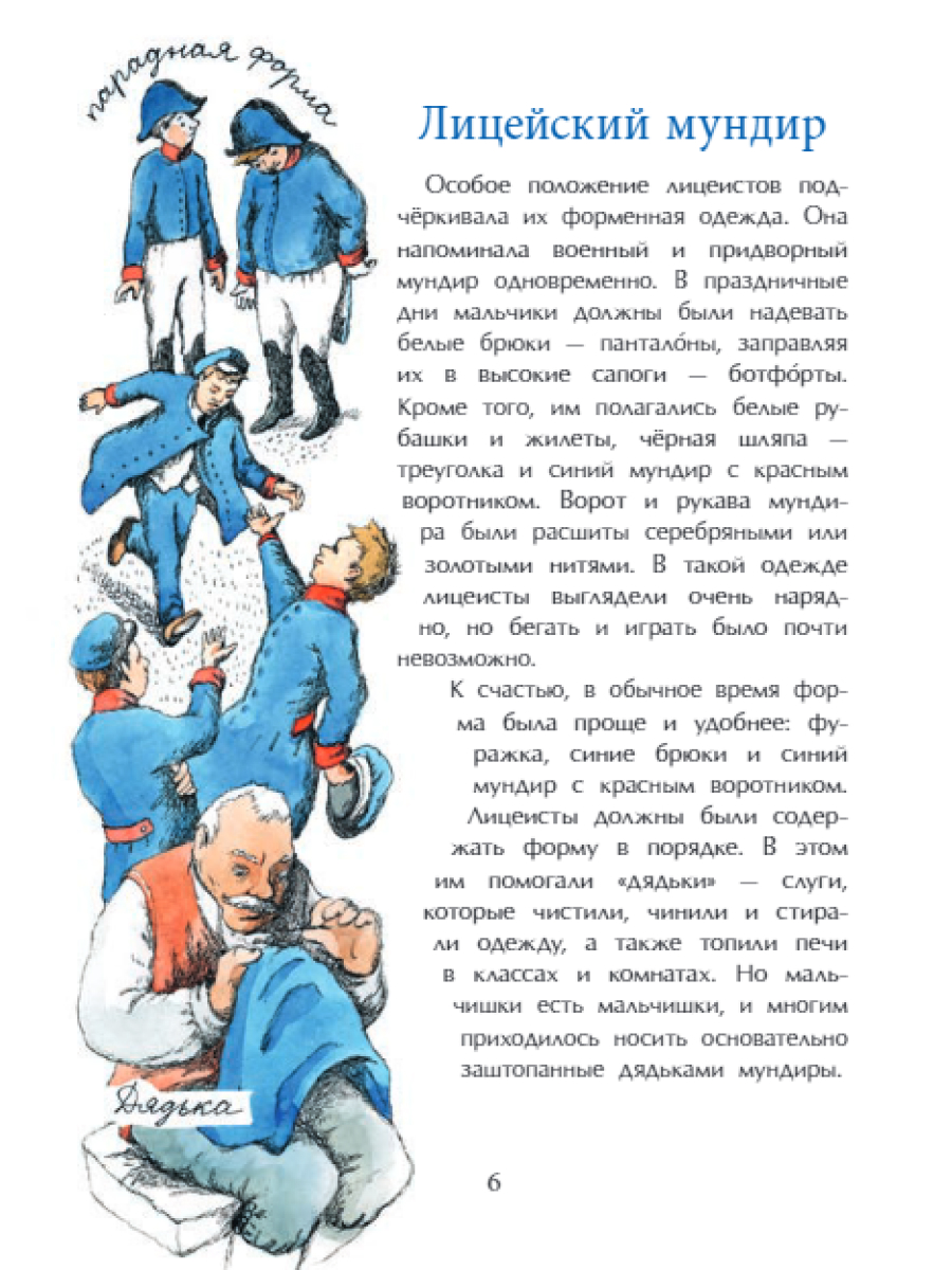 Книги для детей Настя и Никита развитие детей - фото 7