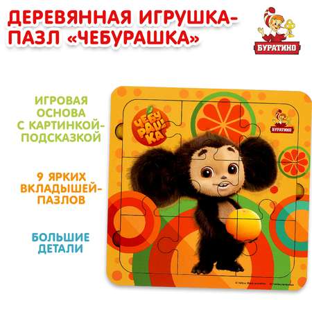 Игрушка Буратино подвеска