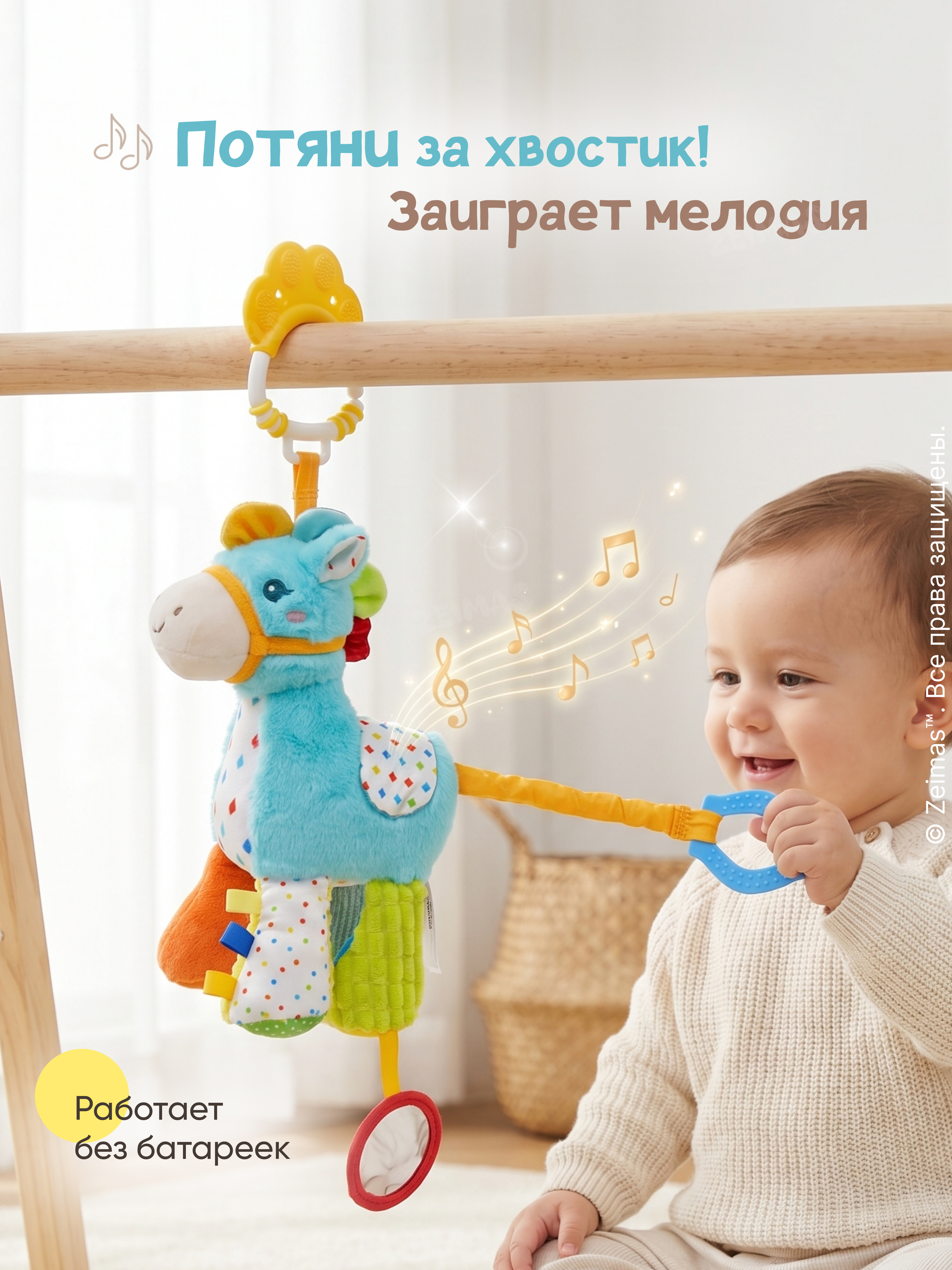 Игрушка Zeimas подвеска Погремушка музыкальная - фото 2
