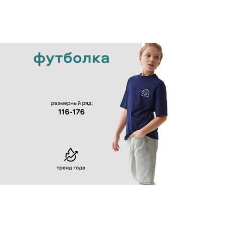Футболка Smena
