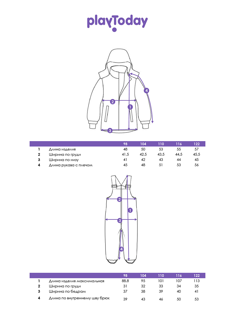Комплект PlayToday 32512017 - фото 5