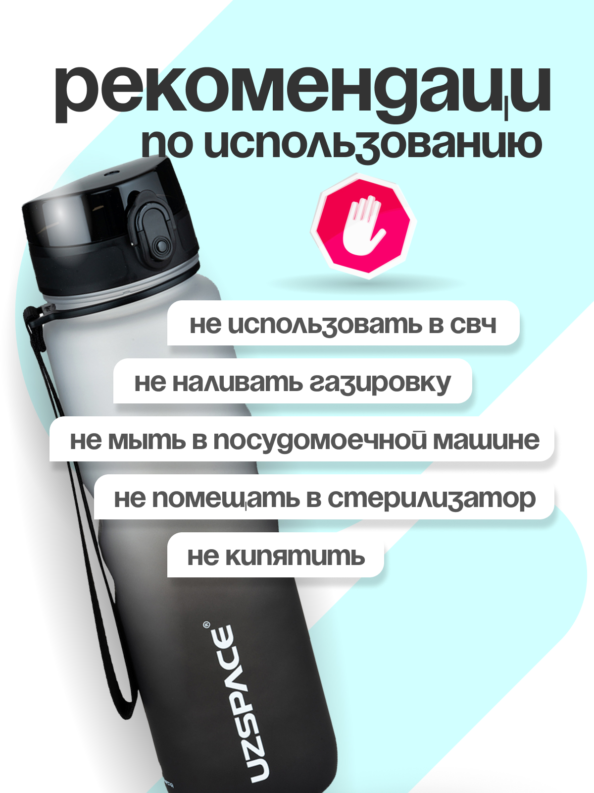 Бутылка UZSPACE 1000 мл - фото 7