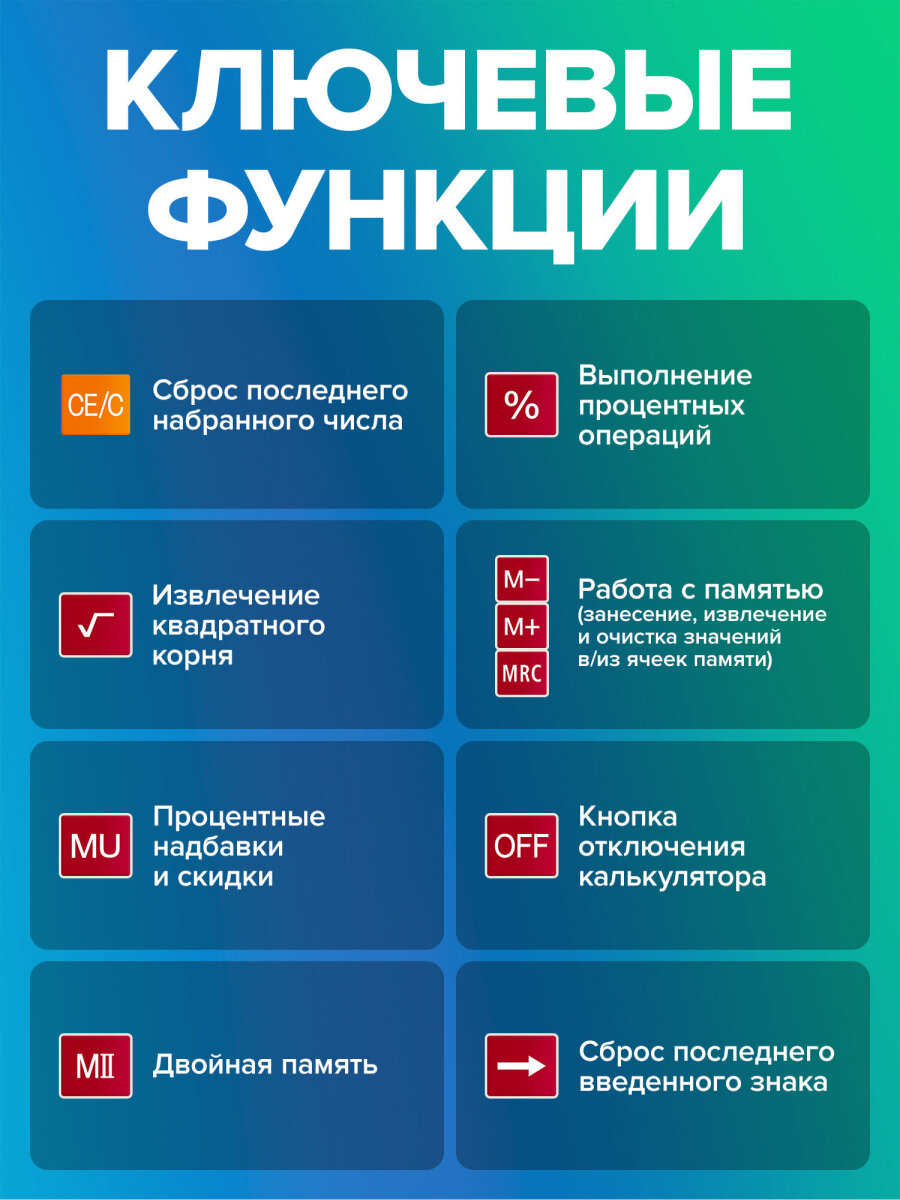 Калькулятор Brauberg - фото 6