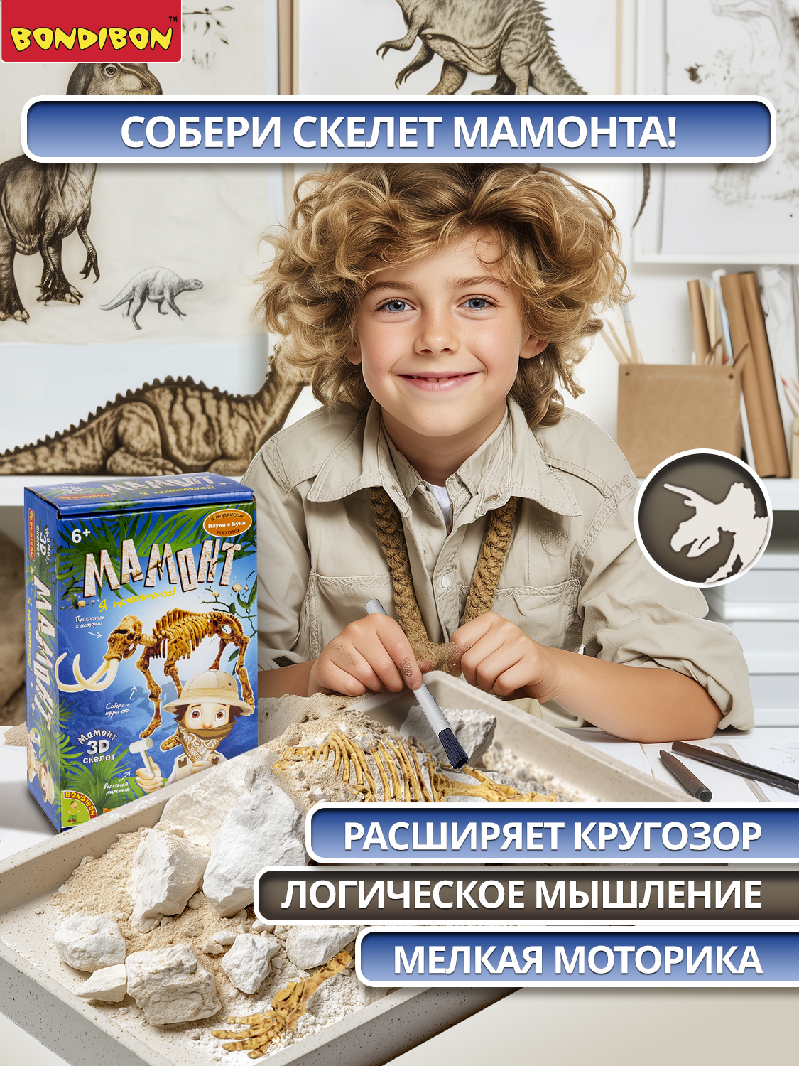 Набор для раскопок Bondibon Мамонт Французские опыты - фото 4