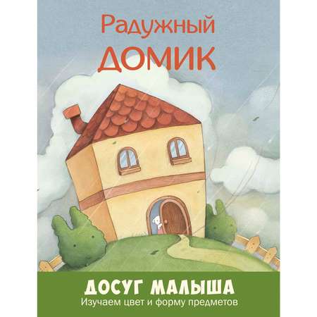 Подарочный набор ЭНАС-книга Зайкины уроки