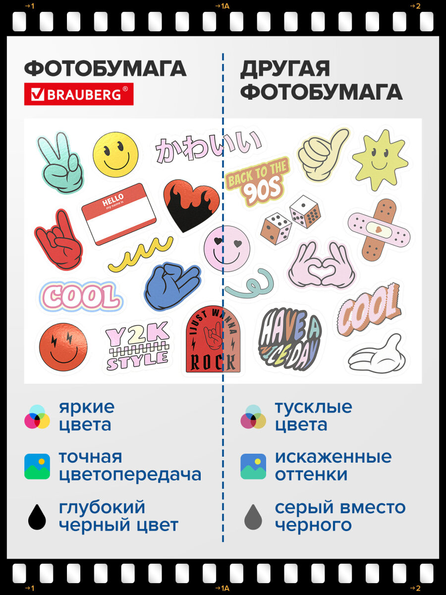 Фотобумага Brauberg глянцевая для печати фото самоклеящаяся 20 листов А4 - фото 4