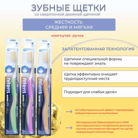 Зубная щетка классическая DENTAL CARE 4 шт.