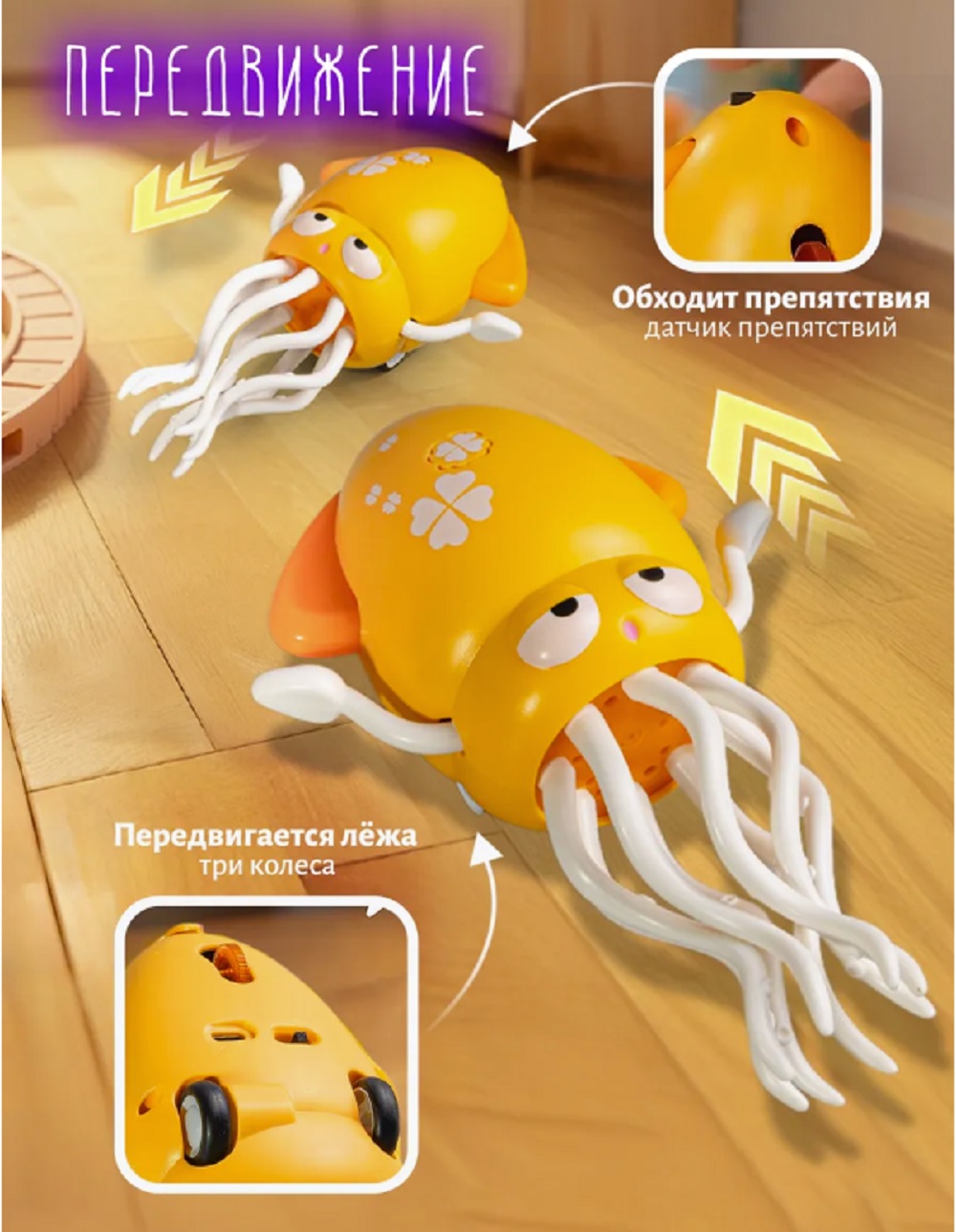 Игрушка ТОТОША Танцующий осьминог на USB - фото 11