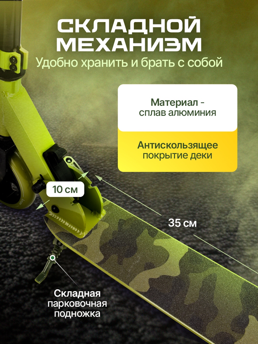 Самокат U-TURN двухколесный - фото 3