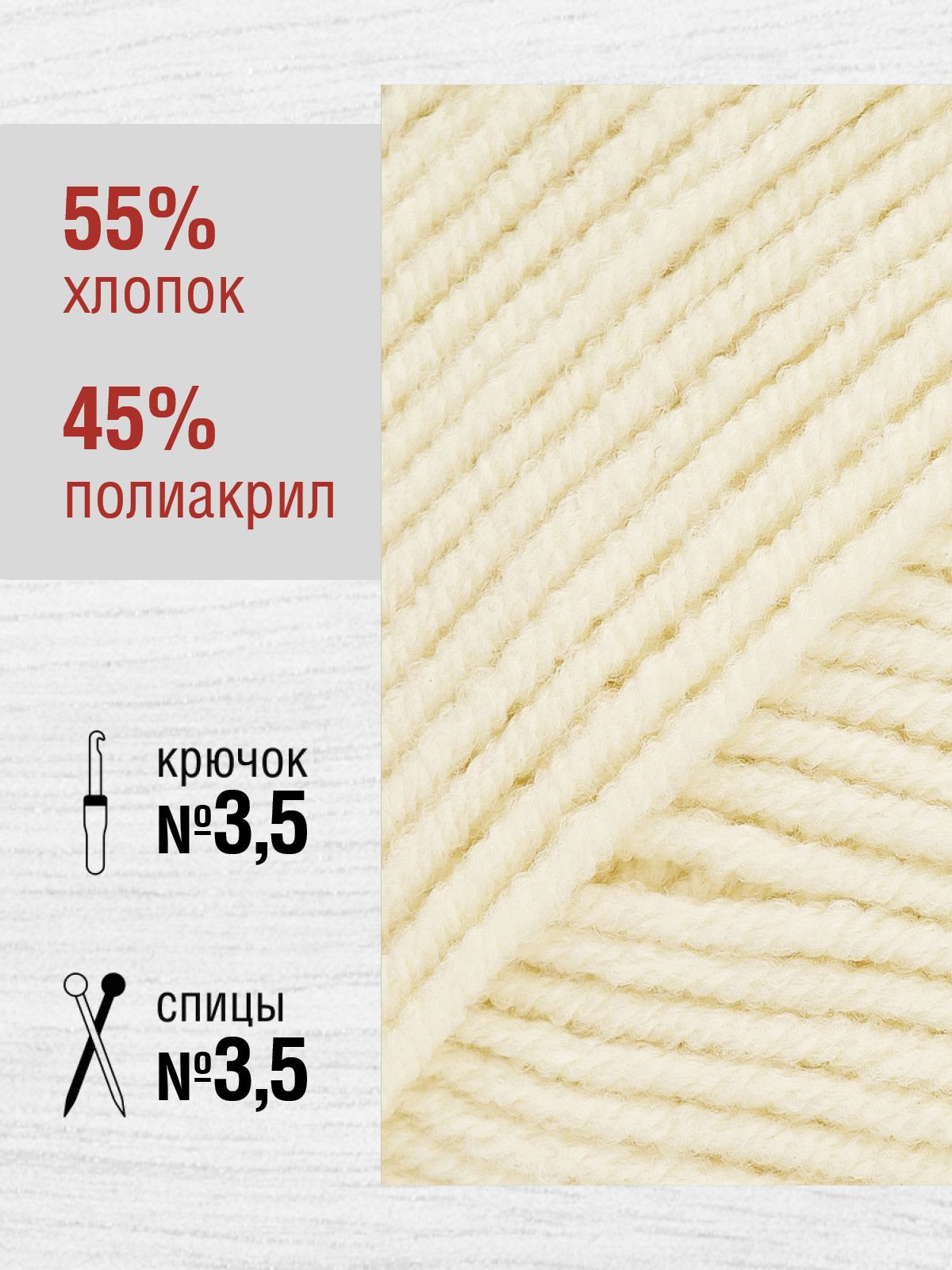 Пряжа YarnArt Jeans универсальная 50 г 160 м 03 молочный, 10 мотков - фото 2