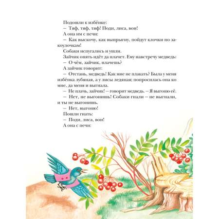 Книга Теремок Русские народные сказки иллюстрации Литвиновой