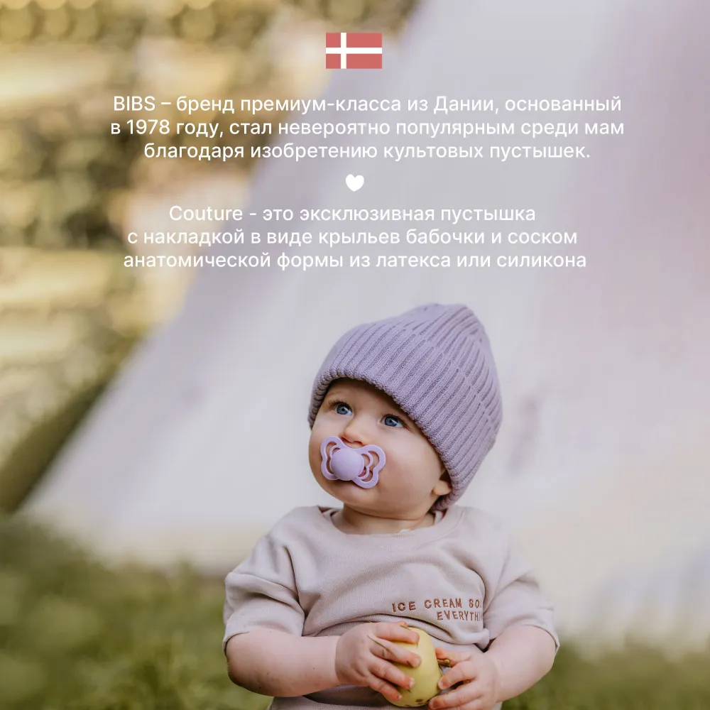 Пустышка BIBS латекс анатомическая от 0 мес. 1 шт. - фото 8