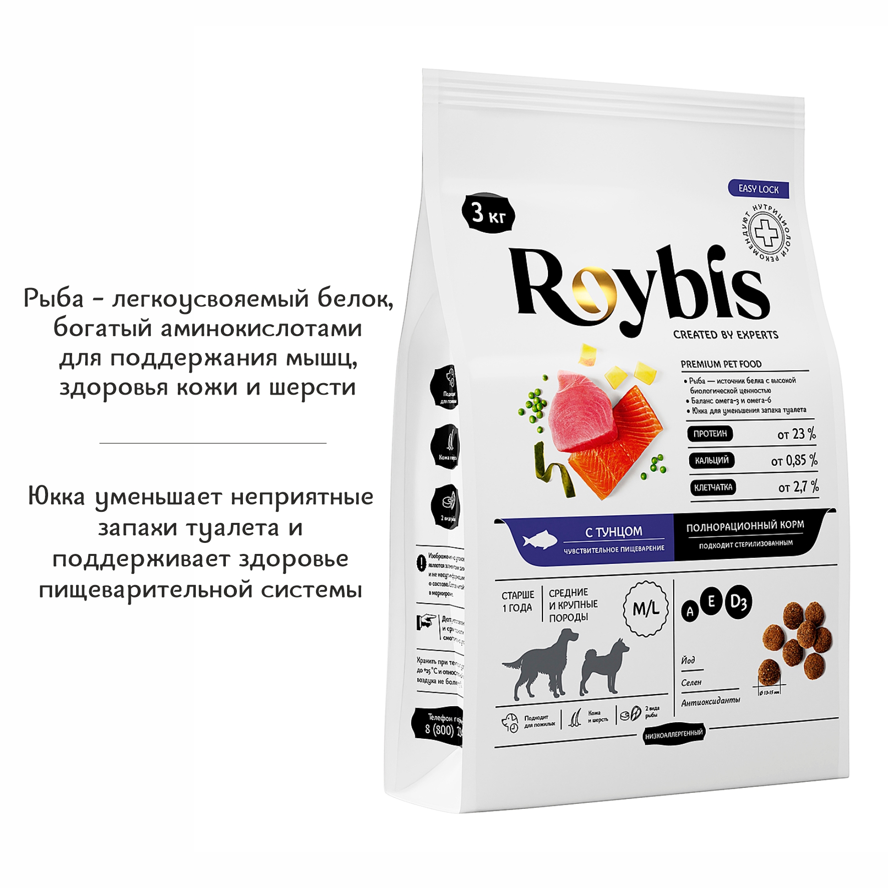Корм для собак Roybis 3кг с тунцом сухой полнорационный для средних и крупных пород - фото 2
