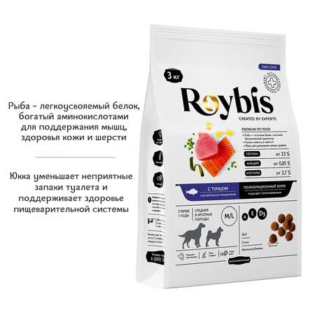 Корм для собак Roybis 3кг с тунцом сухой полнорационный для средних и крупных пород