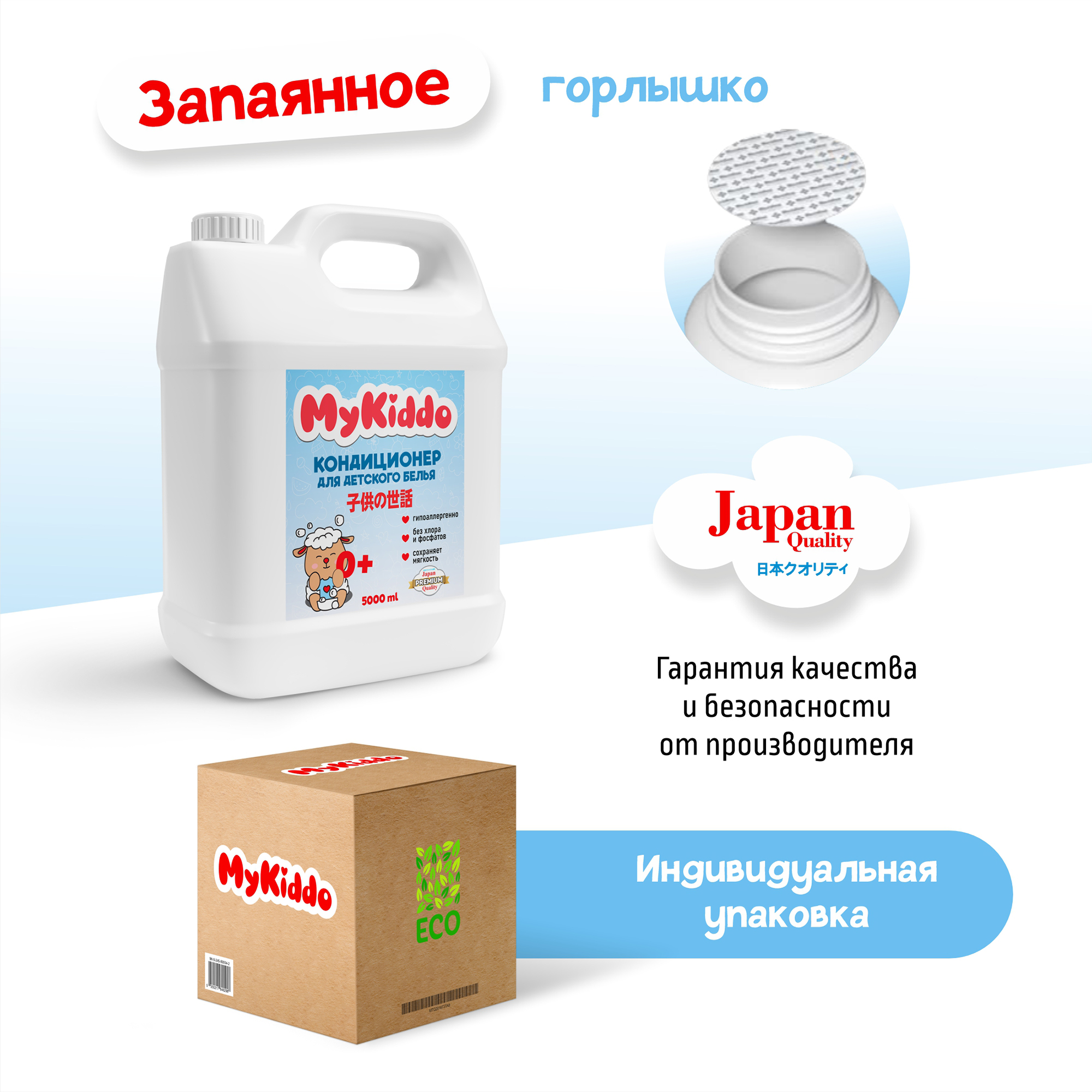 Кондиционер ополаскиватель MyKiddo 5 л 200 стирок детский - фото 7