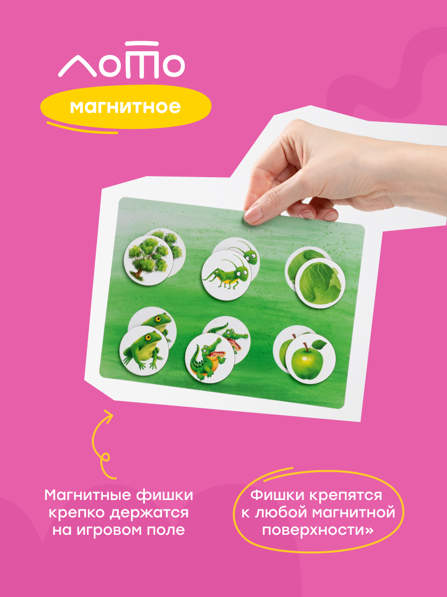 Настольная игра Харди Гарди Магнитное ЛОТО - фото 14