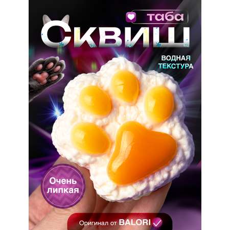 Таба лапка Balori