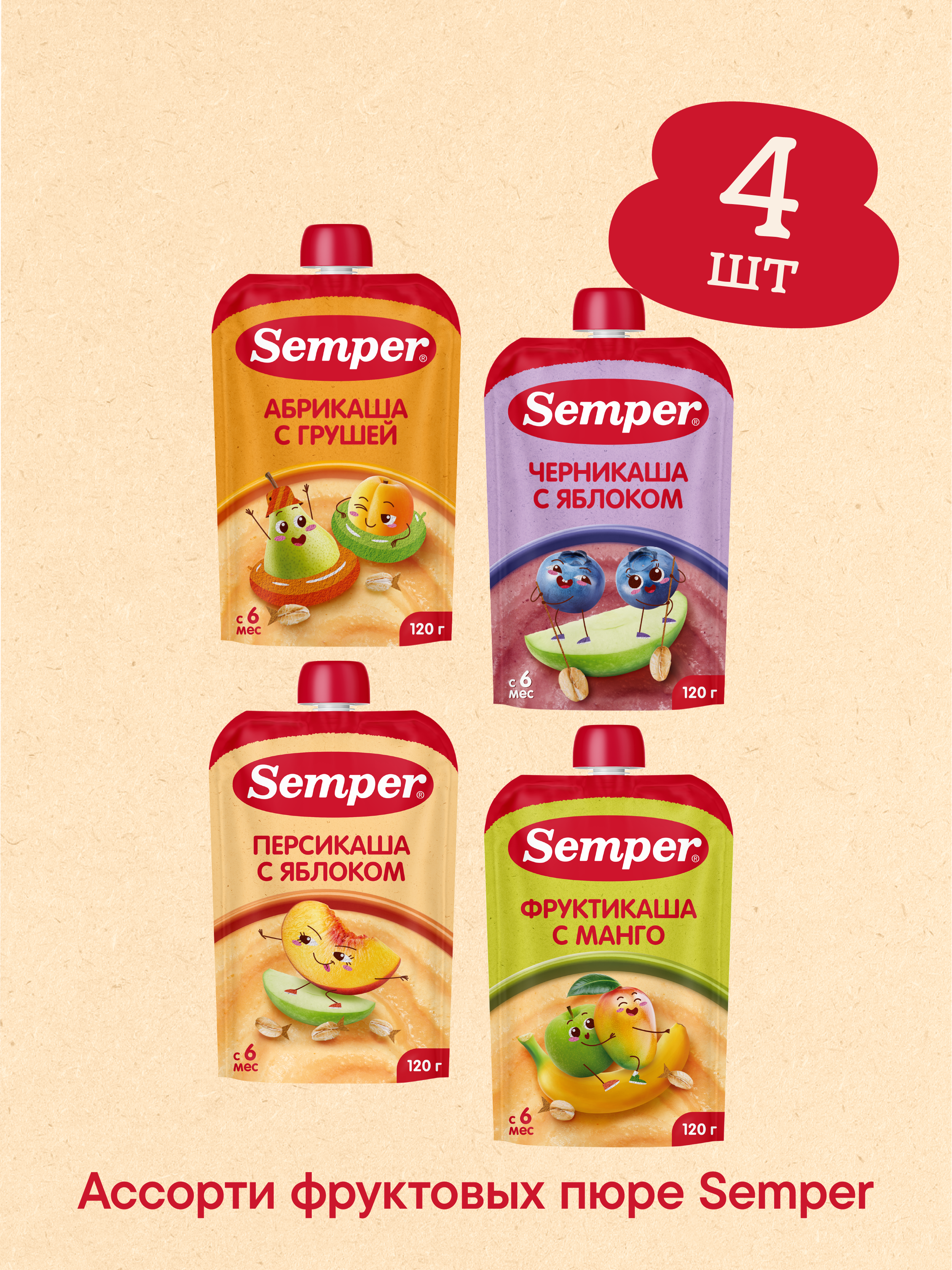 Пюре Semper Яблоко-персик-груша-абрикос с 6 мес 120 г 4 упак. - фото 1